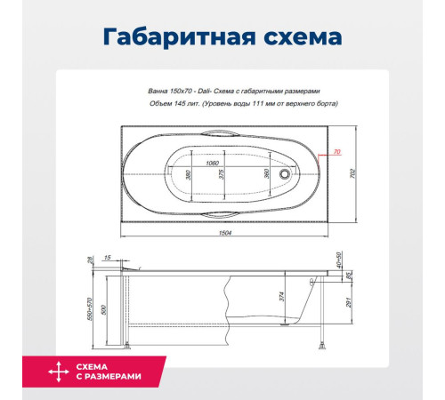Акриловая ванна Aquanet Dali 150x70 (с каркасом)
