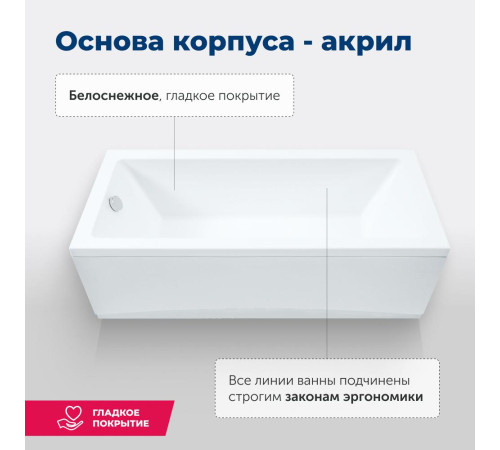 Акриловая ванна Aquanet Grace 180x80 (с каркасом)