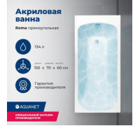 Акриловая ванна Aquanet Roma 150x70 (с каркасом)