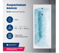 Акриловая ванна Aquanet Roma 170x70 (с каркасом)