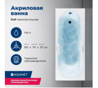 Акриловая ванна Aquanet Dali 150x70 (с каркасом)