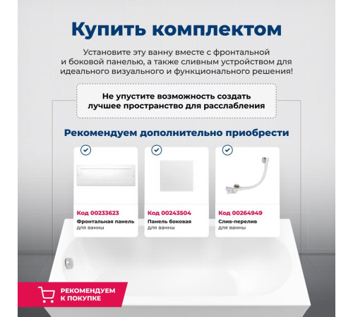 Акриловая ванна Aquanet Nord 160x70 (с каркасом)