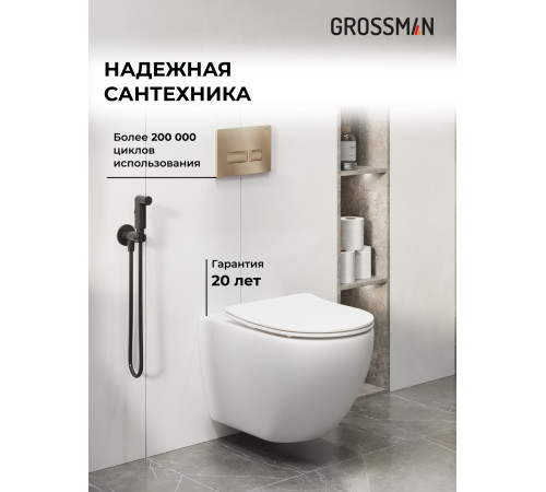 Комплект 3 в 1: Grossman инсталляция 900.K31.01.000+клавиша 700.K31.03.310.310 золото матовый+унитаз GR-4411S