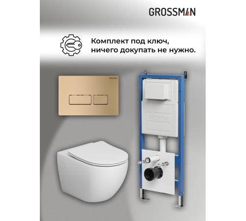 Комплект 3 в 1: Grossman инсталляция 900.K31.01.000+клавиша 700.K31.03.310.310 золото матовый+унитаз GR-4411S