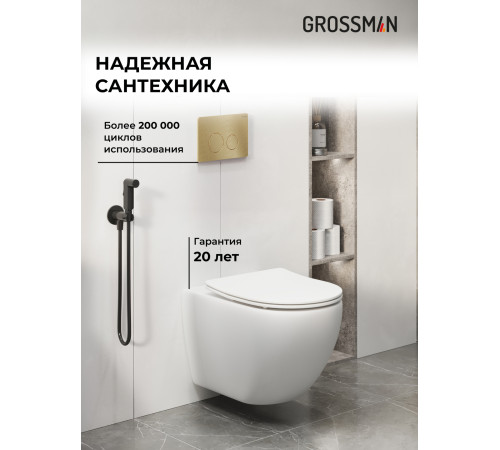 Комплект 3 в 1: Grossman инсталляция 900.K31.01.000+клавиша 700.K31.05.32M.32M золото сатиновый+унитаз GR-4411SQ