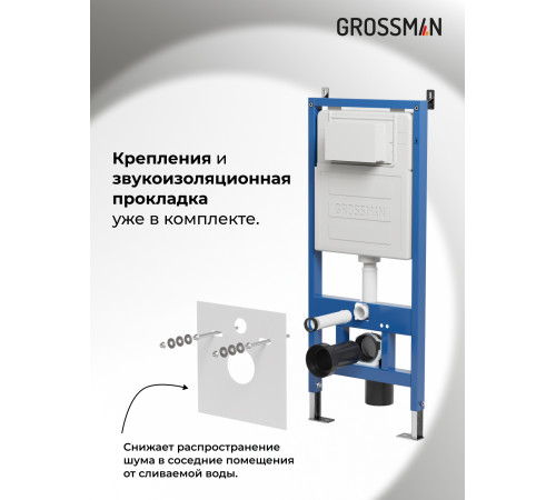 Комплект 3 в 1: Grossman инсталляция 900.K31.01.000+клавиша 700.K31.05.32M.32M золото сатиновый+унитаз GR-4411S