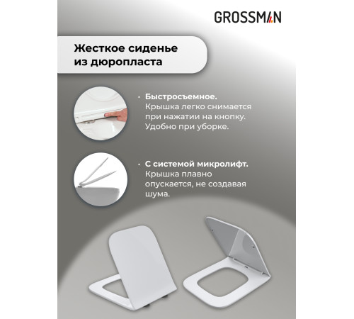 Комплект 3 в 1: Grossman инсталляция 900.K31.01.000+клавиша 700.K31.01.110.110 хром матовый+унитаз GR-4414S