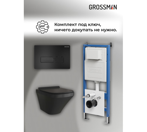 Комплект 3 в 1: Grossman инсталляция 900.K31.01.000+клавиша 700.K31.03.210.210 черный матовый+унитаз GR-4440BMS