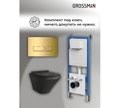Комплект 3 в 1: Grossman инсталляция 900.K31.01.000+клавиша 700.K31.03.300.300 золото глянцевый+унитаз GR-4440BMS
