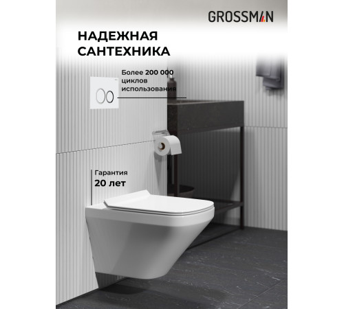 Комплект 3 в 1: Grossman инсталляция 900.K31.01.000+клавиша 700.K31.02.000.000 белый+унитаз GR-4440S