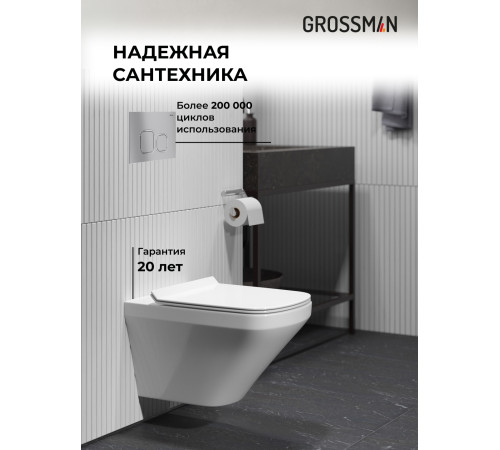 Комплект 3 в 1: Grossman инсталляция 900.K31.01.000+клавиша 700.K31.02.110.110 хром матовый+унитаз GR-4440S