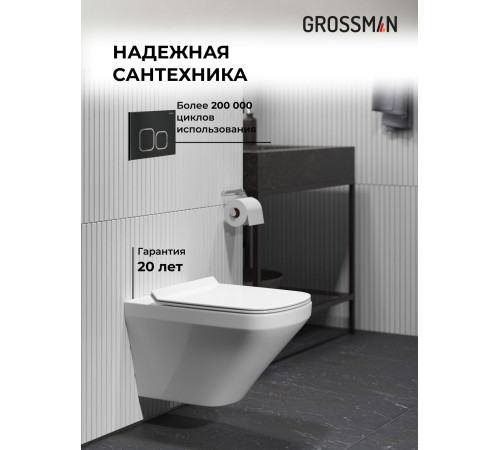 Комплект 3 в 1: Grossman инсталляция 900.K31.01.000+клавиша 700.K31.02.210.210 черный матовый+унитаз GR-4440S