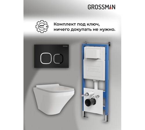 Комплект 3 в 1: Grossman инсталляция 900.K31.01.000+клавиша 700.K31.02.210.210 черный матовый+унитаз GR-4440S
