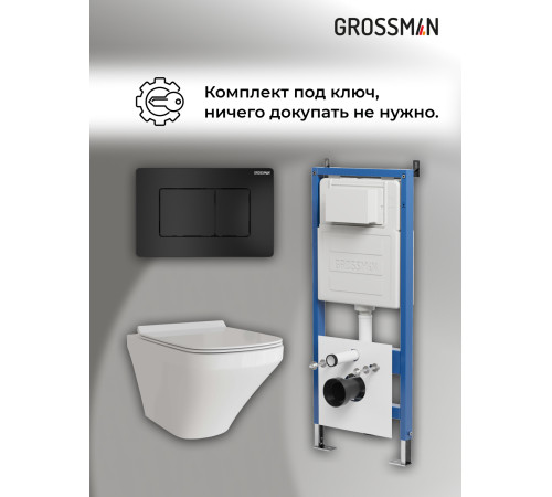 Комплект 3 в 1: Grossman инсталляция 900.K31.01.000+клавиша 700.K31.04.21M.21M черный матовый+унитаз GR-4440S