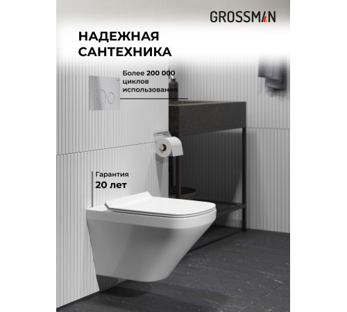 Комплект 3 в 1: Grossman инсталляция 900.K31.01.000+клавиша 700.K31.05.12M.12M хром сатиновый+унитаз GR-4440S