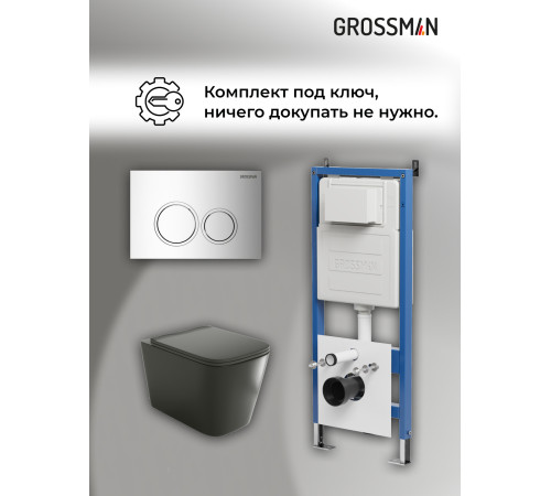 Комплект 3 в 1: Grossman инсталляция 900.K31.01.000+клавиша 700.K31.01.100.100 хром глянцевый+унитаз GR-4441BMS