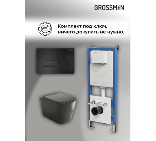 Комплект 3 в 1: Grossman инсталляция 900.K31.01.000+клавиша 700.K31.03.210.210 черный матовый+унитаз GR-4441BMS