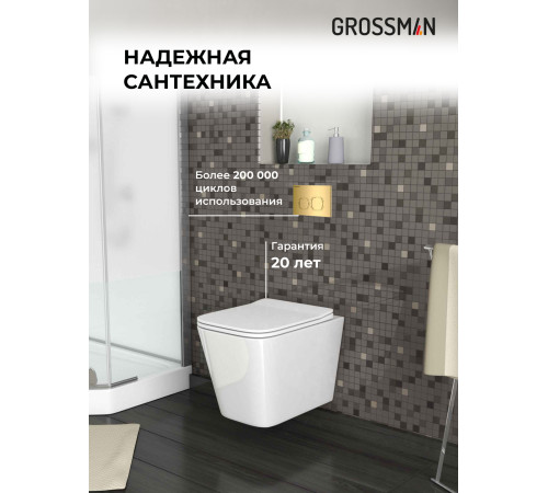 Комплект 3 в 1: Grossman инсталляция 900.K31.01.000+клавиша 700.K31.02.300.300 золото глянцевый+унитаз GR-4441S