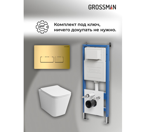 Комплект 3 в 1: Grossman инсталляция 900.K31.01.000+клавиша 700.K31.03.300.300 золото глянцевый+унитаз GR-4441S