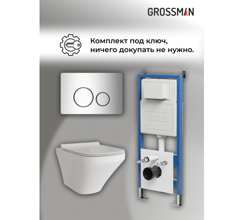 Комплект 3 в 1: Grossman инсталляция 900.K31.01.000+клавиша 700.K31.05.10M.10M хром глянцевый+унитаз GR-4441S