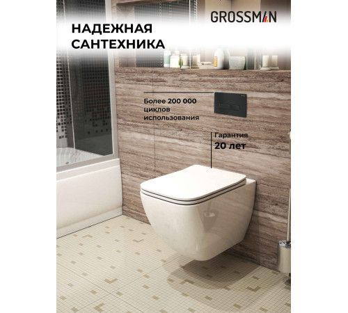 Комплект 3 в 1: Grossman инсталляция 900.K31.01.000+клавиша 700.K31.03.210.210 черный матовый+унитаз GR-4447S