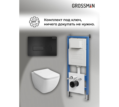 Комплект 3 в 1: Grossman инсталляция 900.K31.01.000+клавиша 700.K31.03.210.210 черный матовый+унитаз GR-4447S