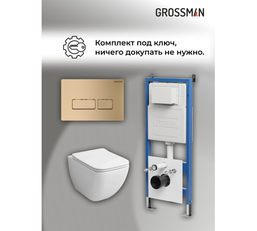 Комплект 3 в 1: Grossman инсталляция 900.K31.01.000+клавиша 700.K31.03.310.310 золото матовый+унитаз GR-4447S