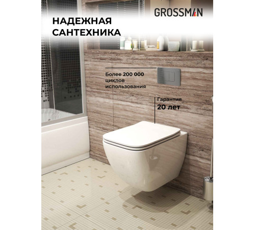 Комплект 3 в 1: Grossman инсталляция 900.K31.01.000+клавиша 700.K31.04.42M.42M графит сатиновый+унитаз GR-4447S