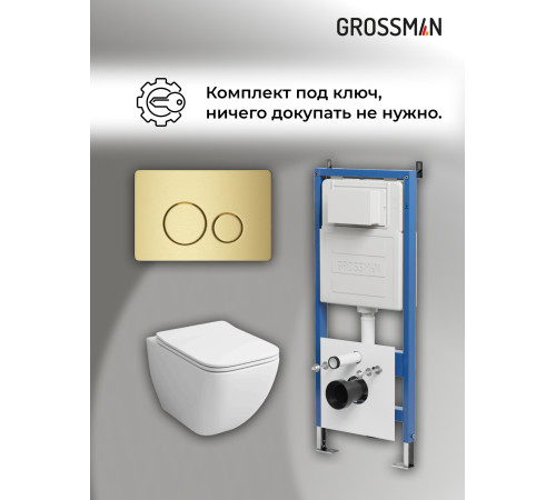 Комплект 3 в 1: Grossman инсталляция 900.K31.01.000+клавиша 700.K31.05.32M.32M золото сатиновый+унитаз GR-4447S
