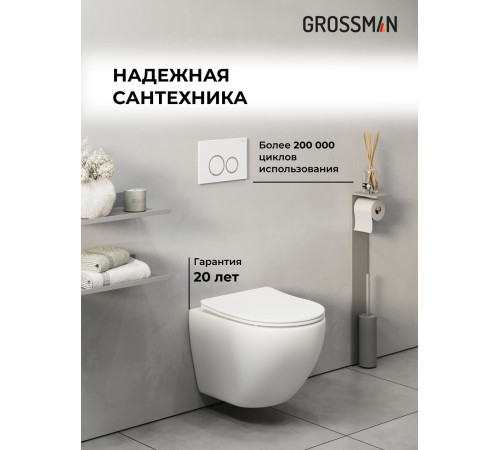 Комплект 3 в 1: Grossman инсталляция 900.K31.01.000+клавиша 700.K31.01.000.000 белый+унитаз GR-4455SQ