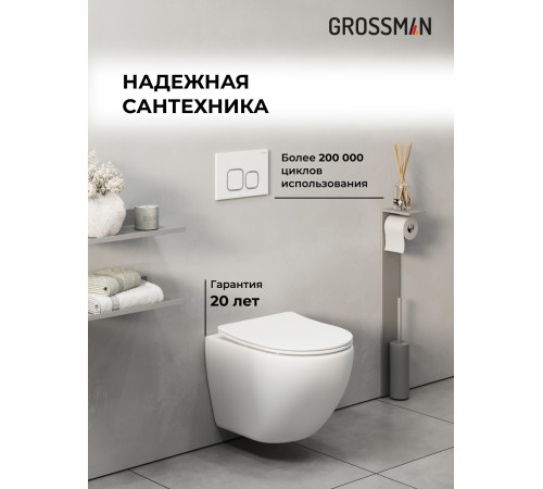 Комплект 3 в 1: Grossman инсталляция 900.K31.01.000+клавиша 700.K31.02.000.000 белый+унитаз GR-4455S