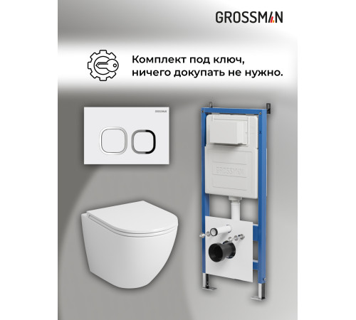 Комплект 3 в 1: Grossman инсталляция 900.K31.01.000+клавиша 700.K31.02.000.000 белый+унитаз GR-4455S