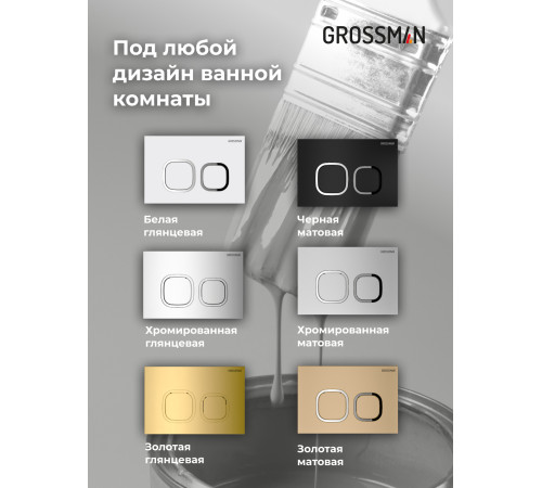 Комплект 3 в 1: Grossman инсталляция 900.K31.01.000+клавиша 700.K31.02.210.210 черный матовый+унитаз GR-4455S