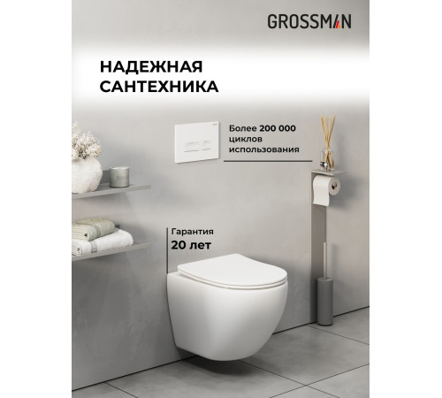 Комплект 3 в 1: Grossman инсталляция 900.K31.01.000+клавиша 700.K31.03.000.000 белый+унитаз GR-4455S