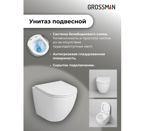 Комплект 3 в 1: Grossman инсталляция 900.K31.01.000+клавиша 700.K31.03.100.100 хром глянцевый+унитаз GR-4455S
