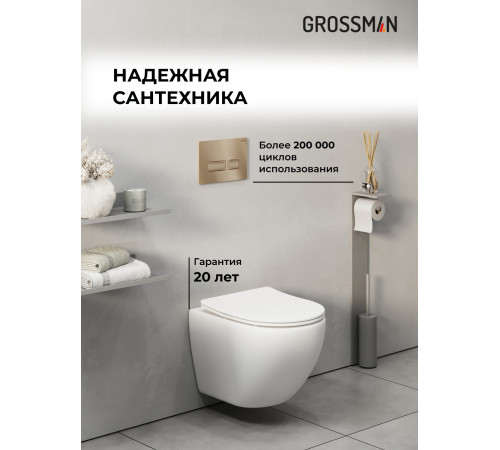Комплект 3 в 1: Grossman инсталляция 900.K31.01.000+клавиша 700.K31.03.310.310 золото матовый+унитаз GR-4455S