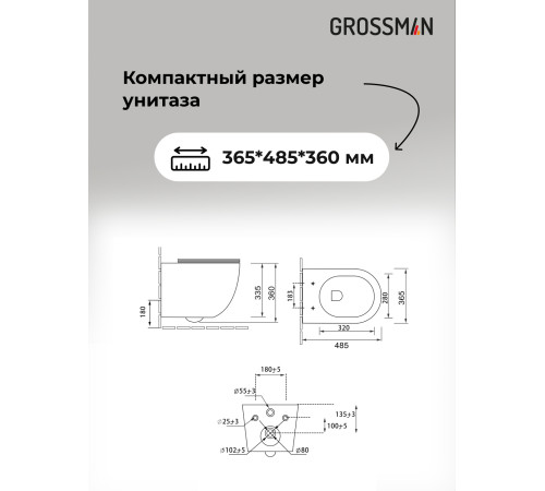 Комплект 3 в 1: Grossman инсталляция 900.K31.01.000+клавиша 700.K31.04.01M.01M белый матовый+унитаз GR-4455S