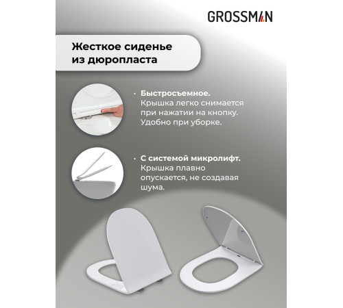Комплект 3 в 1: Grossman инсталляция 900.K31.01.000+клавиша 700.K31.04.01M.01M белый матовый+унитаз GR-4455S
