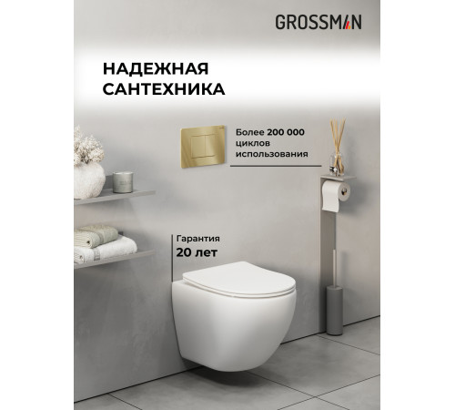 Комплект 3 в 1: Grossman инсталляция 900.K31.01.000+клавиша 700.K31.04.32M.32M золото сатиновый+унитаз GR-4455SQ