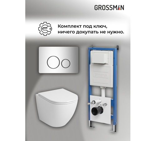 Комплект 3 в 1: Grossman инсталляция 900.K31.01.000+клавиша 700.K31.05.10M.10M хром глянцевый+унитаз GR-4455S