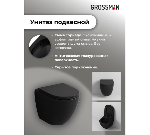Комплект 3 в 1: Grossman инсталляция 900.K31.01.000+клавиша 700.K31.01.100.100 хром глянцевый+унитаз GR-4455BMSQ