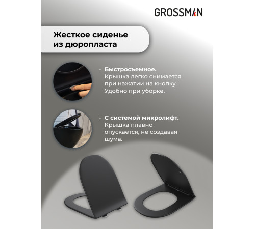 Комплект 3 в 1: Grossman инсталляция 900.K31.01.000+клавиша 700.K31.01.100.100 хром глянцевый+унитаз GR-4455BMSQ