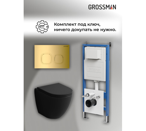Комплект 3 в 1: Grossman инсталляция 900.K31.01.000+клавиша 700.K31.02.300.300 золото глянцевый+унитаз GR-4455BMSQ