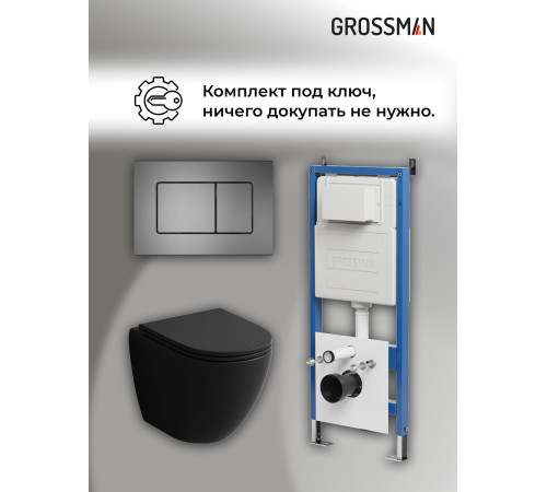 Комплект 3 в 1: Grossman инсталляция 900.K31.01.000+клавиша 700.K31.04.42M.42M графит сатиновый+унитаз GR-4455BMSQ