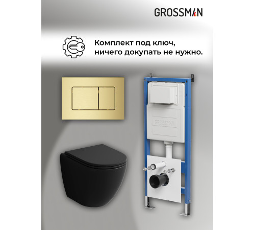 Комплект 3 в 1: Grossman инсталляция 900.K31.01.000+клавиша 700.K31.04.32M.32M золото сатиновый+унитаз GR-4455BMS