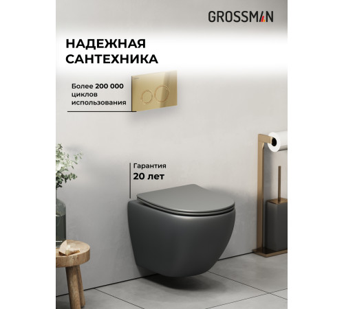 Комплект 3 в 1: Grossman инсталляция 900.K31.01.000+клавиша 700.K31.01.300.300золото глянцевый+унитаз GR-4455GMS
