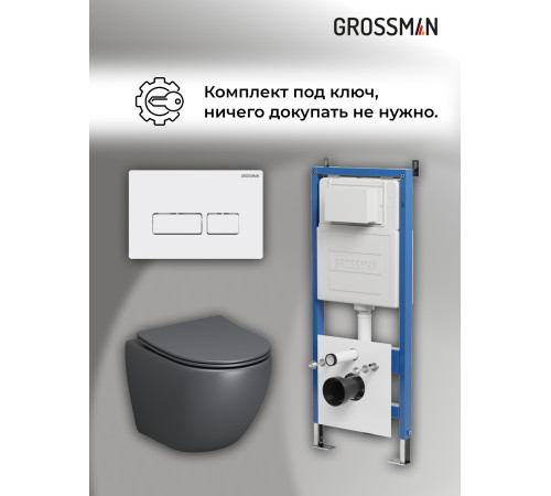 Комплект 3 в 1: Grossman инсталляция 900.K31.01.000+клавиша 700.K31.03.000.000 белый+унитаз GR-4455GMS