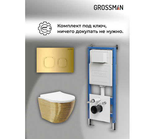 Комплект 3 в 1: Grossman инсталляция 900.K31.01.000+клавиша 700.K31.02.300.300 золото глянцевый+унитаз GR-4455GWS