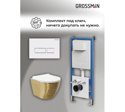 Комплект 3 в 1: Grossman инсталляция 900.K31.01.000+клавиша 700.K31.03.000.000 белый+унитаз GR-4455GWS