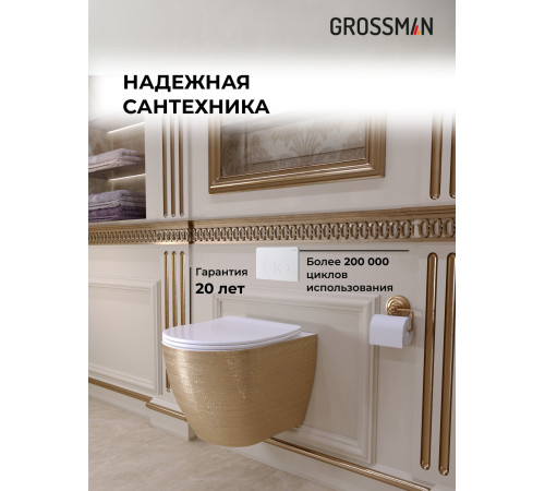 Комплект 3 в 1: Grossman инсталляция 900.K31.01.000+клавиша 700.K31.05.01M.01M белый матовый+унитаз GR-4455GWS